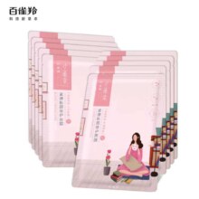百雀羚 小雀幸紧弹新颜润泽面膜10片 品质国货