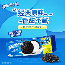 OREO 奥利奥 经典原味夹心饼干116g