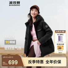 波司登 羽绒服90绒女款连帽保暖防风短款厚外套B250245112XS 黑色券后528元