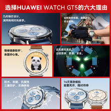 华为 HUAWEI WATCH GT5 智能手表 41mm783元