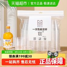 美宝琳 一次性加厚航空杯塑料胶杯100只5.1元