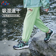 马克华菲 秋款 儿童速干长裤14.95元（需买2件，需用券）