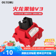 高特轴 机械键盘轴体 10颗、带导光柱