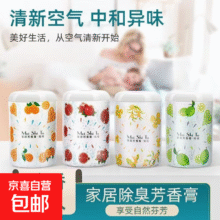 升降香薰卧室内持久家用衣柜香水香氛桂花熏香房间卫生间厕所香膏 白桃1瓶装1元