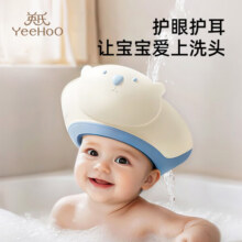 英氏（YEEHOO）婴儿洗头帽防水护耳洗澡洗头帽小孩可调节洗发帽宝宝洗头神器 小熊洗头帽19.9元 (券后省59)