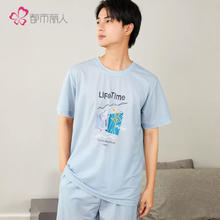 有券的上,PLUS会员：都市锋尚 COSMOESQUIRE 都市丽人 男士短袖家居服套装 （任选2件）20元（需买2件，需用券）