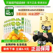 吉香居 榨菜真芯25g*20小袋券后6.25元