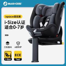 迈可适 Maxicosi迈可适安全座椅婴儿车载0-7岁儿童旋转汽车用宝宝isize券后2567元