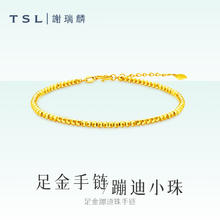 TSL 谢瑞麟 黄金手链女蹦迪珠足金手链黄金手串节计价 足金蹦迪珠手链约3克2525.18元