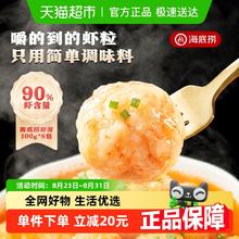 88VIP会员：HI 海底捞 海底捞 捞派虾滑 大颗粒虾滑 100g×8包63.8元