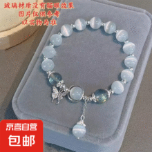 20点：京喜自营 耿耿星河 ins小众设计 蝴蝶手链3.9元（买一送一折1.95元/件）