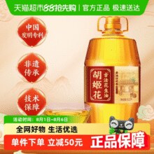 胡姬花古法一九一八花生油6.2L*1桶￥111.53 5.3折