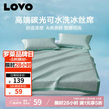 LOVO 冰丝席凉席 单人两件套 120*200cm 绿色