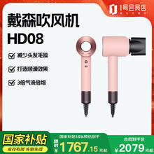 戴森 dyson Supersonic系列 HD08 电吹风 漫山樱1671.95元