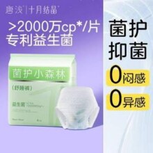 十月结晶 唐浅 益生菌舒睡裤卫生巾4.26元包邮（1.06元/条）