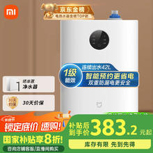米家 MIJIA S1 厨宝 7L 上出水383.2元