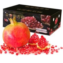 言象 特大果 会理突尼斯软籽石榴 4.5斤装 单果350-500g22.33元（需买2件，需用券）