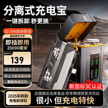 酷瓦佳 移动电源 25000毫安 带智能充电仓 Type-C 安卓+苹果15-16127.3元