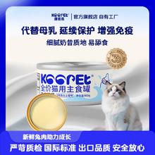 康乖乖 兔肉奶昔主食罐100g