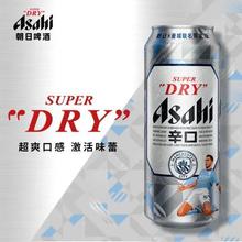 微信端：朝日啤酒 联赛限定 全新升级超爽500ml整箱券后60元
