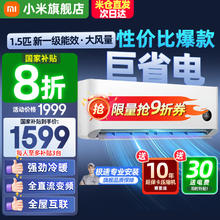 限移动端、京东百亿补贴：小米 Xiaomi 巨省电系列 KFR-35GW/N1A1 新一级能效 壁挂式空调 1.5匹1409.28元