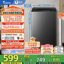 小天鹅 8公斤波轮洗衣机全自动 一级能效 定频 TB80V27T573.6元