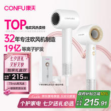 康夫 F9 电吹风 白金券后149.32元