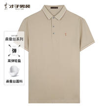 TRIES 才子 男士短袖POLO衫 杏色 XL 50(175/92A)83.48元