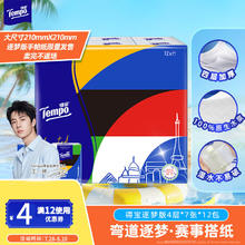 得宝 Tempo 手帕纸 逐梦限定 4层*7张*12包