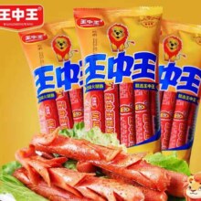 王中王优级火腿肠即食猪肉肠户外旅游休闲便携零食泡面搭档香肠配螺蛳粉 30g*8根*1袋【元气满满】8.3元