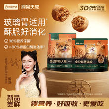 网易严选 全价鲜蒸猫粮50g2.9元
