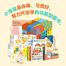 值选：宝宝0-3岁早教玩具书大礼盒券后150元