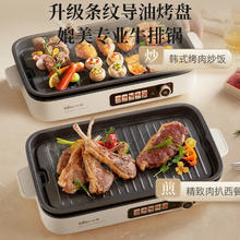 小熊 烤肉锅 电烤盘 电烤炉烧烤 家用电烧烤炉 多功能大功率大烤肉盘 烤串机 5-7人用 DKL-Y15C1120.19元
