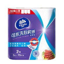 维达厨房卷纸75节2卷7倍吸油吸水