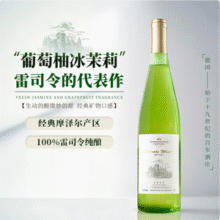 德国进口，露颂 摩泽尔产区 雷司令半甜白葡萄酒 750ml