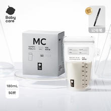 babycare 便携储奶袋一次性外出母乳储存冰箱专用保鲜分装密封容量21.03元（42.06元/2件）