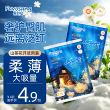 喜舒安  夜用纸尿裤  山茶花纸尿裤   4片  尺码任选