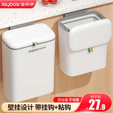 佳帮手 厨房垃圾桶家用大容量壁挂垃圾桶橱柜门专用卫生间厕所厨余收纳桶11.89元
