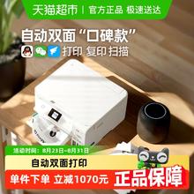 爱普生 L4266 墨仓式 彩色喷墨一体机 白色1080.04元