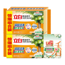 立白椰油精华洗衣皂透明皂家庭装增白内衣皂家用肥皂凝珠实惠套装 共222g】2块+凝珠5.91元（需领券）