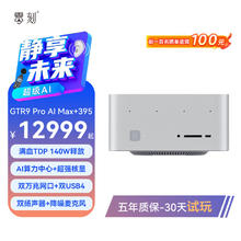 零刻 Beelink 「静享未来 AIPC」GTR9 Pro迷你主机 AMD AI MAX+ 395AI游戏设计渲染12999元