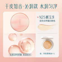 花西子【全新上市】小粉盒单层气垫一正一替73元