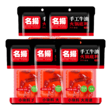名扬火锅底料牛油麻辣250g内含50g*5袋14.9元