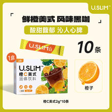 纤果说 Uslim Coffee橙C美式柠浓缩速溶咖啡粉 1盒10条 拍10件100条1.99元