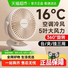艾美特 电风扇小型夹式2025便携台式办公室桌上宿舍桌面超静音26.9元