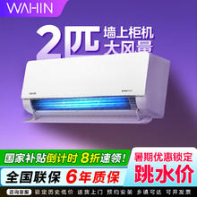 华凌 KFR-50GW/N8HL1 新一级能效 壁挂式空调 2匹1871.28元