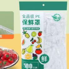 加厚保鲜膜套 200只1元