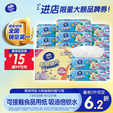 维达 厨房用纸 80抽*12包(210*210mm)23.83元（需买2件，需用券）