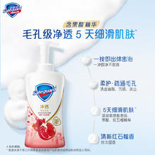 舒肤佳 净透泡沫沐浴露 红石榴香味500g (送家政)26.91元