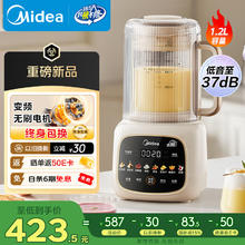 美的 破壁机安睡变频电机 MJ-FC20券后269.64元